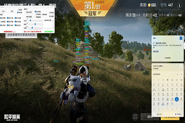 CF潜龙辅助下载软件效果